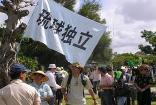 如今有“琉球複國運動”相關組織存在，聲明琉球的獨立性和複國的必要性。