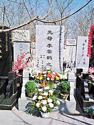 清明前夕，毛澤東的女兒李訥攜家人到北京福田公墓為母親江青（原名李雲鶴）