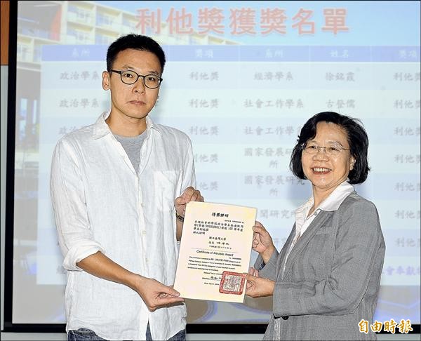 台大社科院肯定太陽花學運對台灣民主的貢獻，昨天頒給學運領袖、台大政研所學生林飛帆第一屆「學生利他獎」。